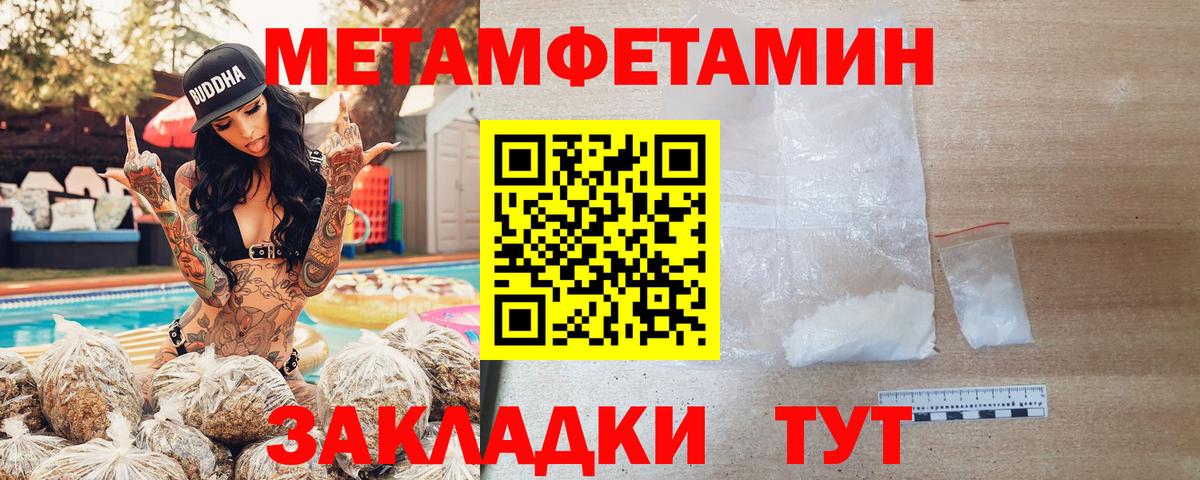 АМФЕТАМИН VHQ Брянск