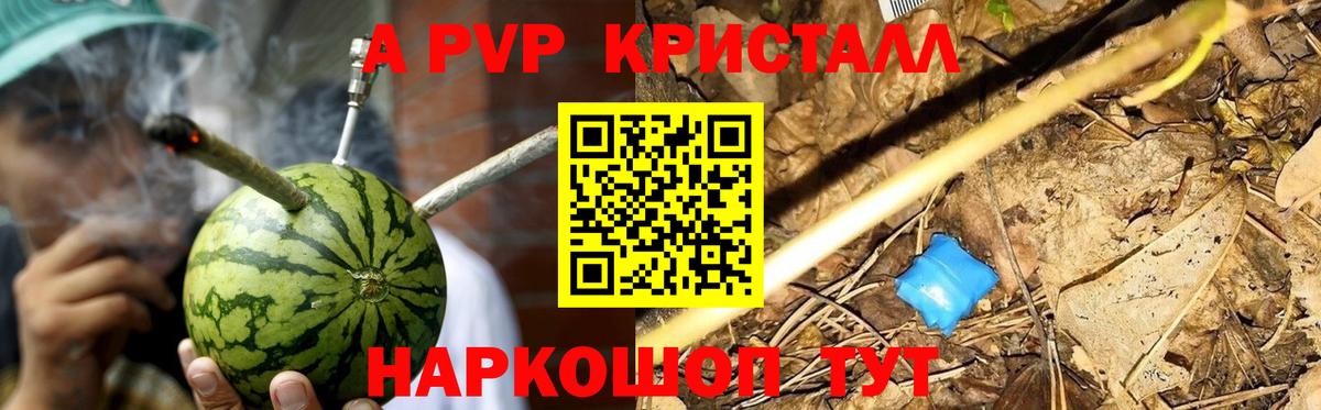 Брянск  Alpha PVP кристаллы  даркнет сайт  Вход с VPN  Alpha-PVP кристаллы 