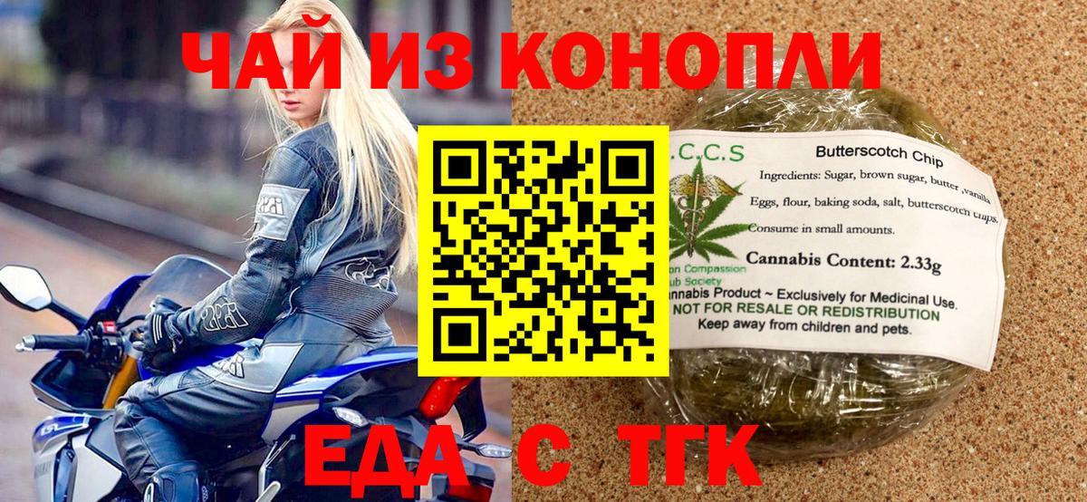 Canna-Cookies конопля  Брянск 