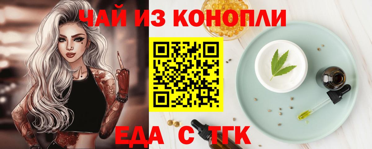Canna-Cookies марихуана  Вход с VPN  Брянск 