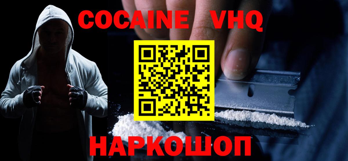 Брянск  КОКАИН Боливия  Cocaine Перу  COCAIN  Вход с VPN 