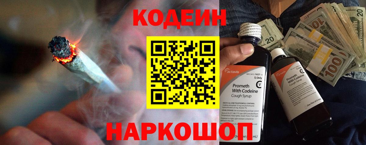 Кодеин напиток Lean (лин)  Брянск  Codein напиток Lean (лин) 