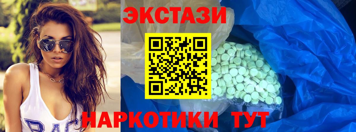 купить наркоту  ЭКСТАЗИ бентли  гидра ONION  Ecstasy XTC  Экстази  Брянск 