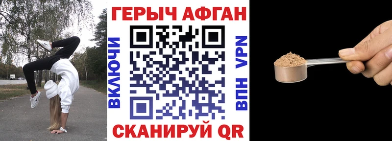 Героин хмурый  закладка  blacksprut   Брянск 
