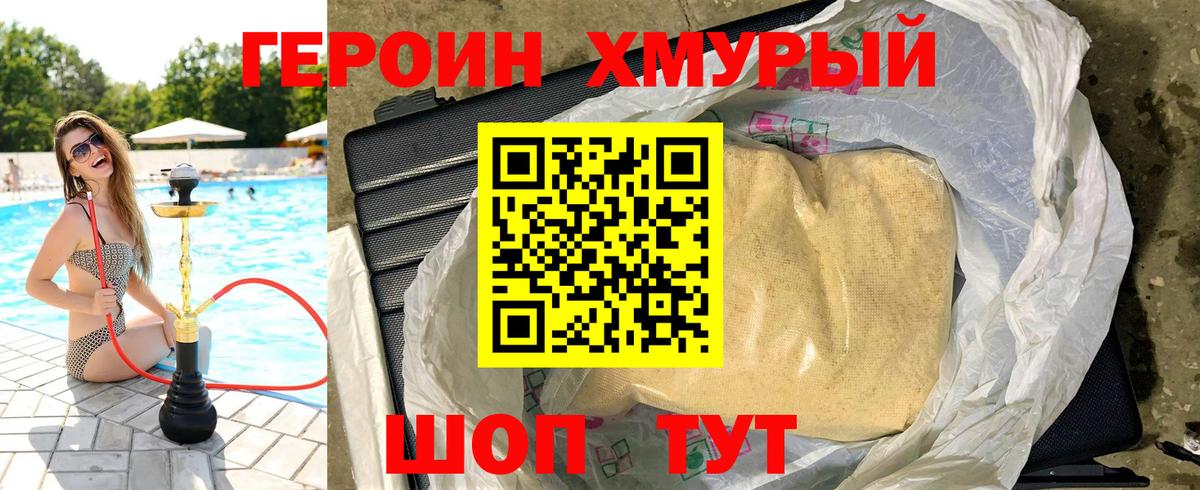 Героин гречка  Вход с VPN  Брянск 