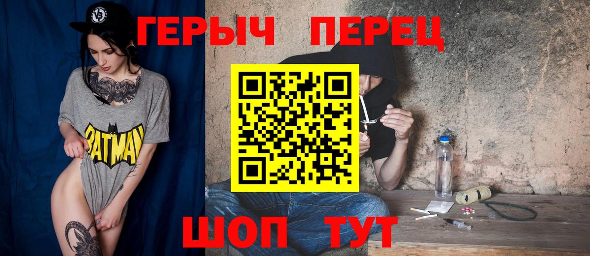 ГЕРОИН хмурый Брянск