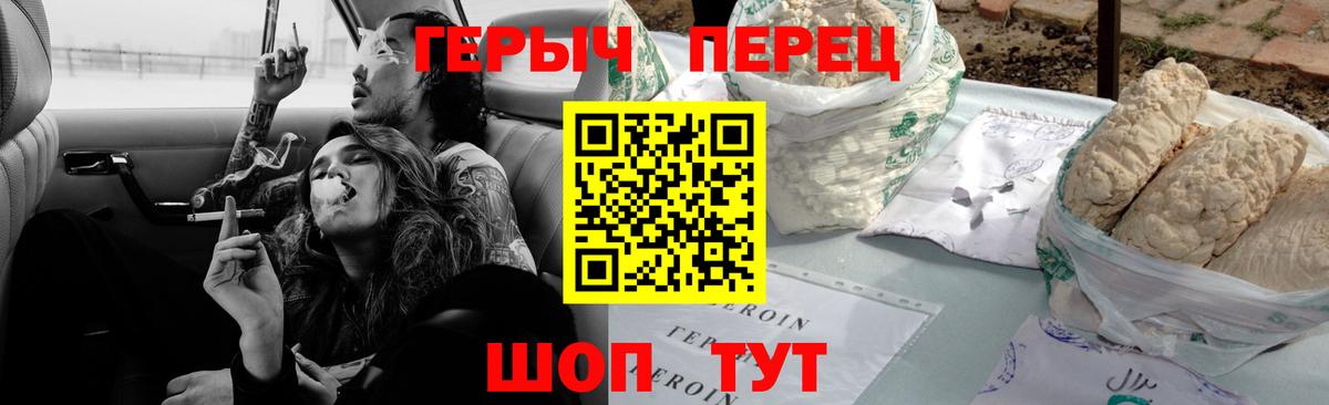 ГЕРОИН хмурый  Брянск 