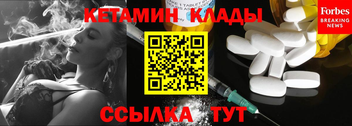 КЕТАМИН ketamine  Кетамин VHQ  Вход с VPN  Брянск 