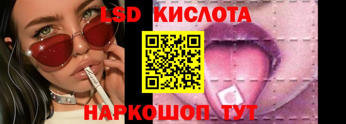 LSD-25 экстази  Брянск  ЛСД экстази кислота  LSD-25 экстази кислота 