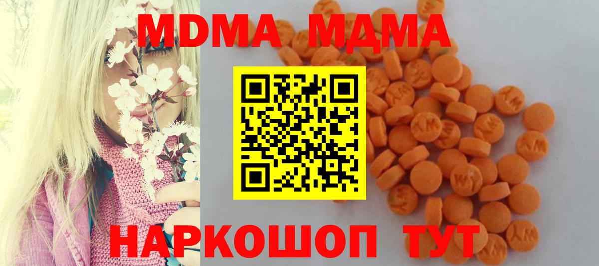 MDMA crystal  MDMA  Брянск 