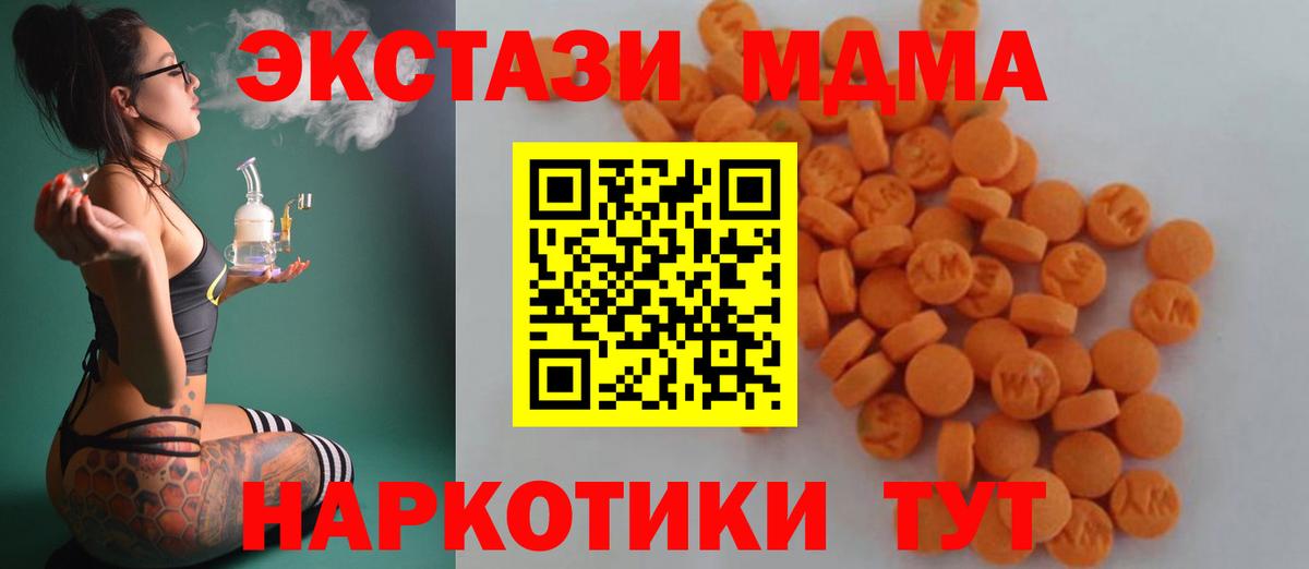 МДМА crystal Брянск