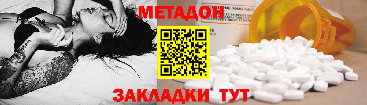 Брянск  Метадон белоснежный  Вход с VPN 