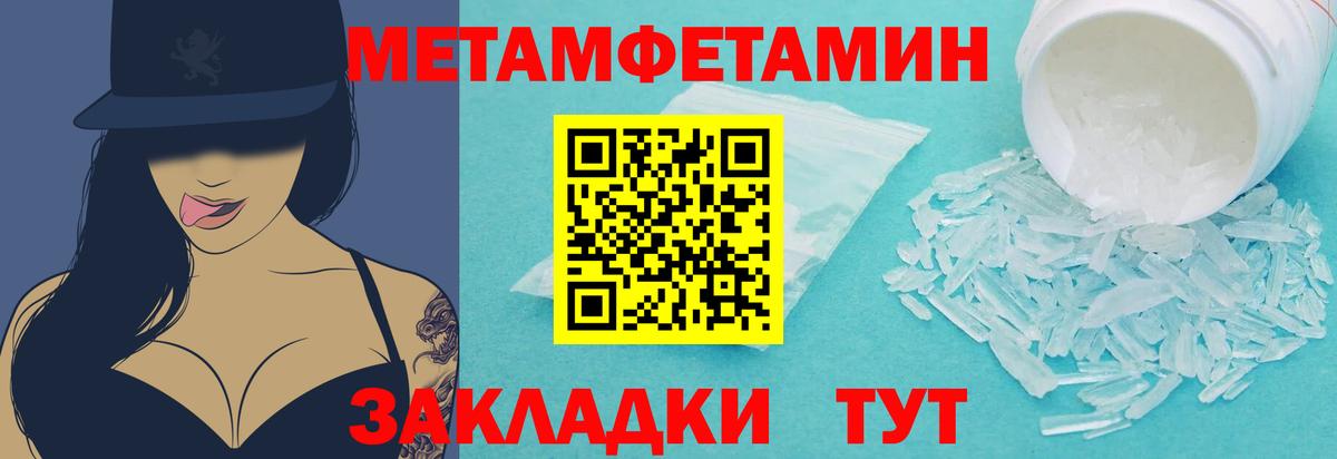 Брянск  Первитин Methamphetamine  Вход с VPN 