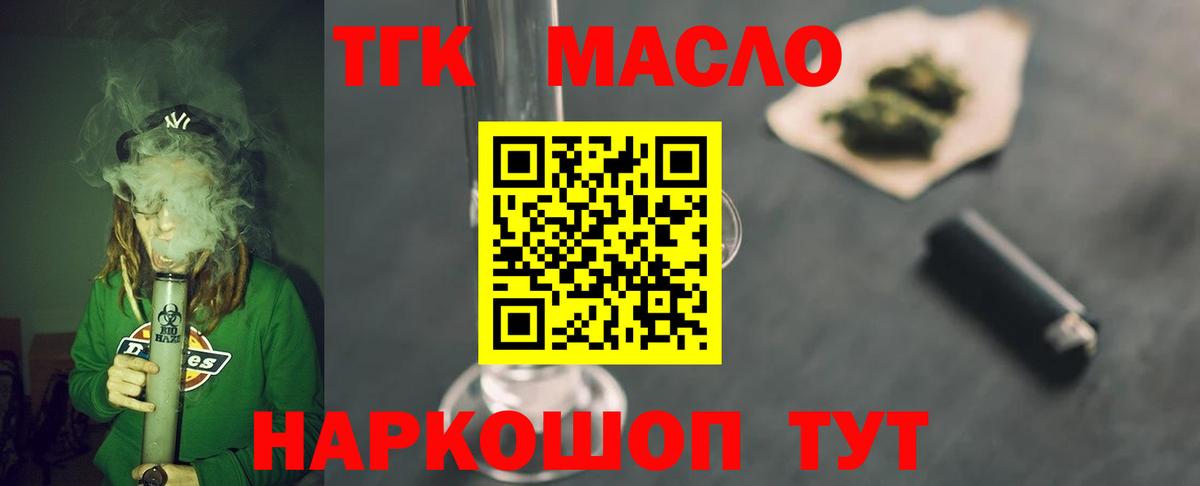 Дистиллят ТГК вейп Брянск